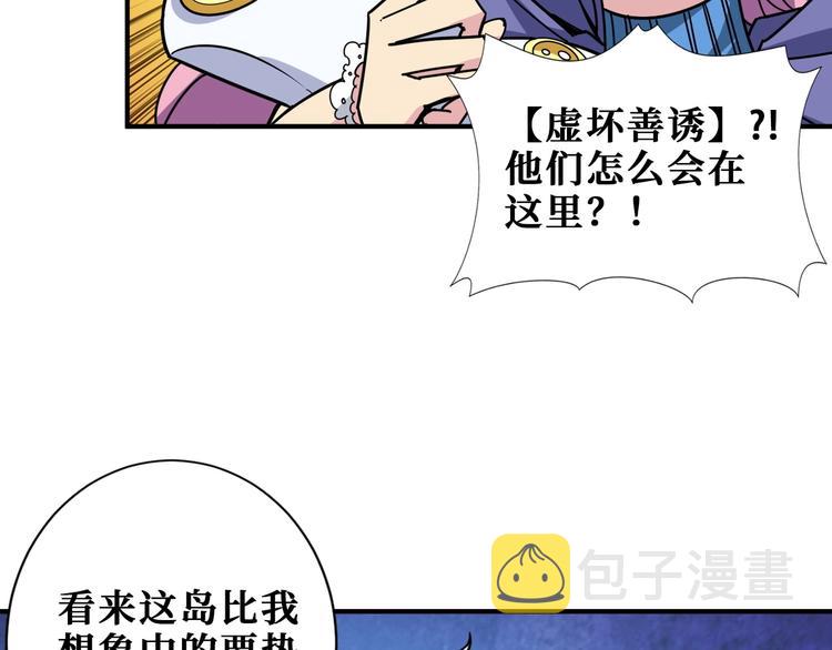 第197话 登岛中115