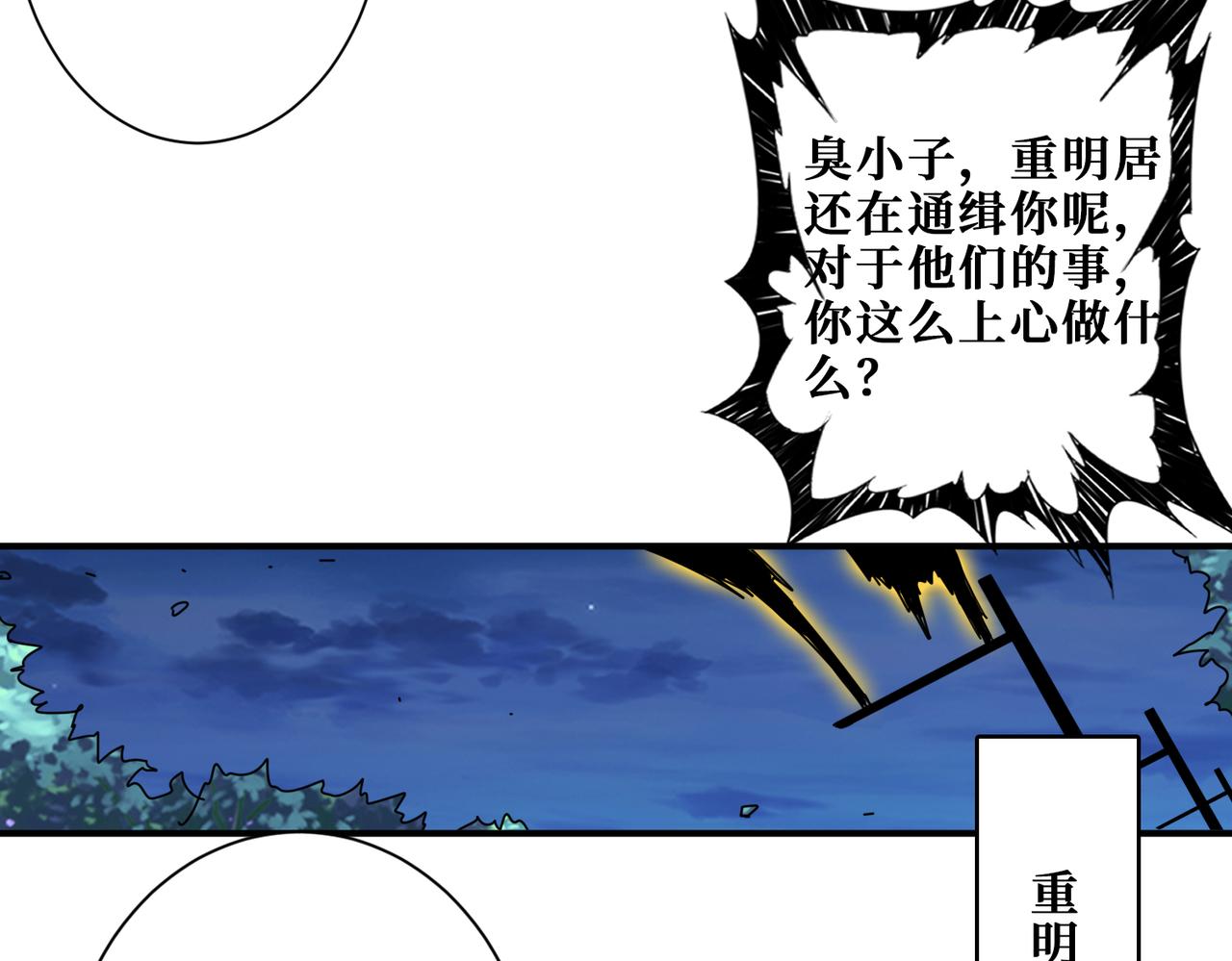第337话 登仙的捷径22