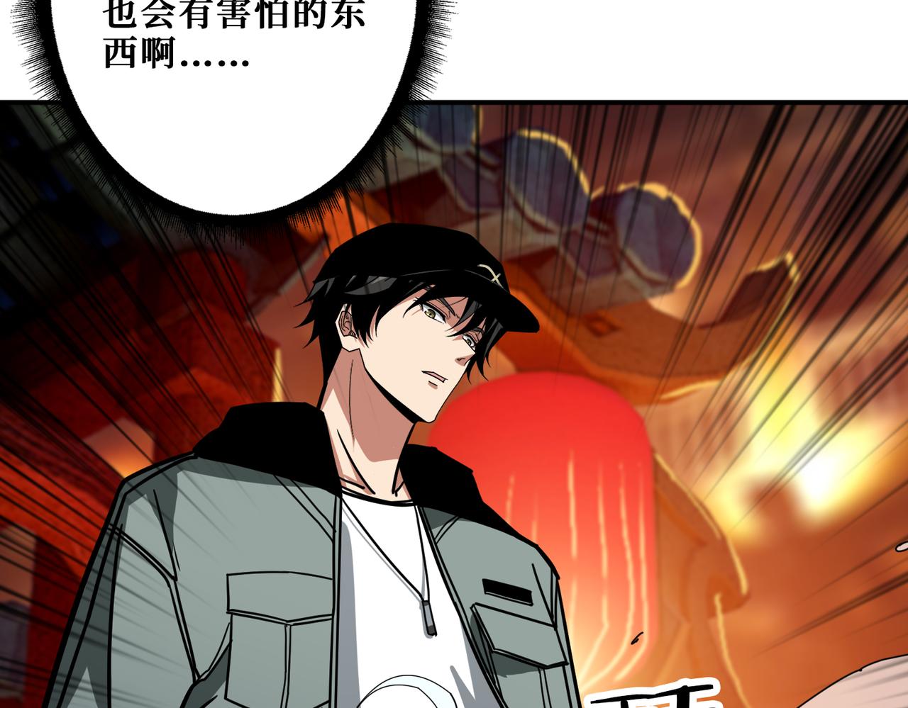 第296话 通往地界的方法33