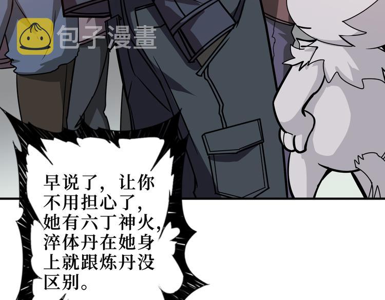 第247话 不愿再笑man93