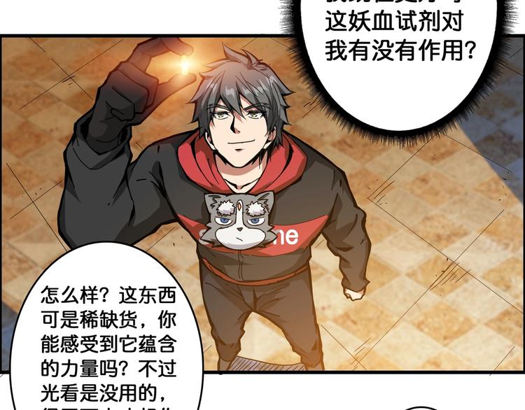 第106话 你这蝼蚁想搞我？18