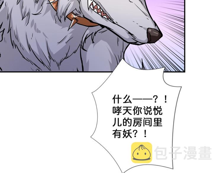 第53话 牀边的火焰18
