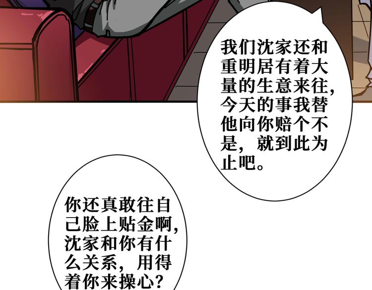 第230话 跪下说话！51