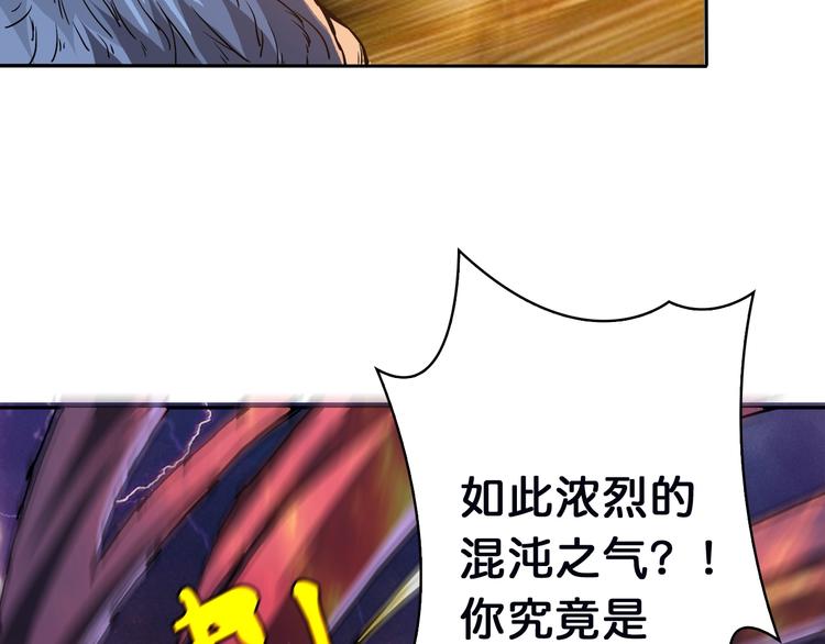 序章 天界之变113