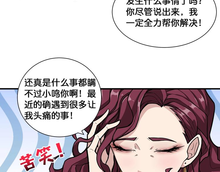 第132话 霸道总裁二狗子73