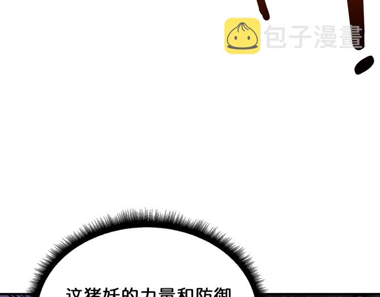第151话 痛殴86