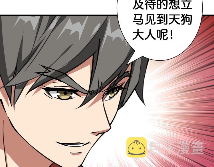 第103话 被支配的恐惧78