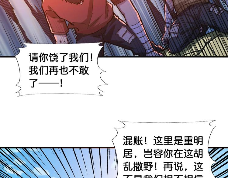 第120话 抱歉你开挂太明显了21