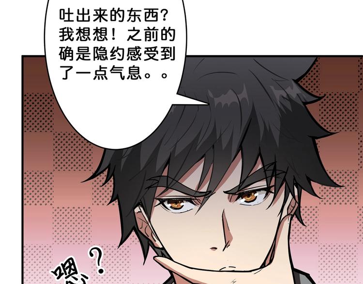 第18话 英雄83