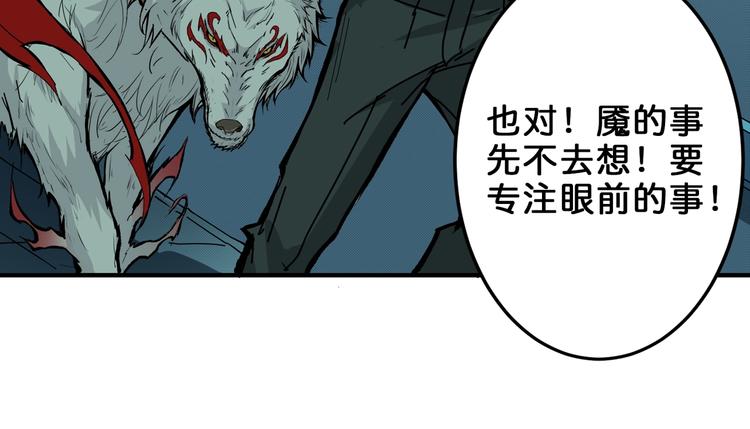 第161话 校长的女儿？99