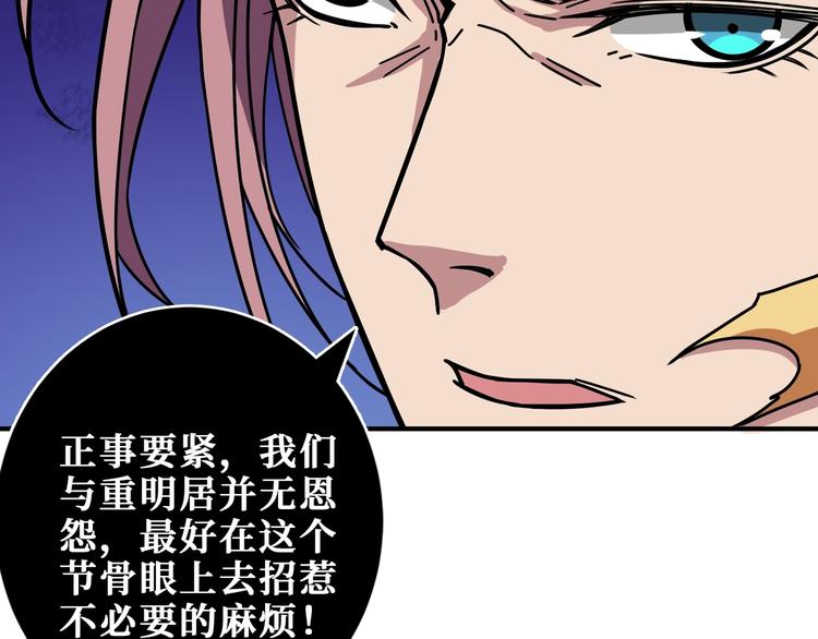 第204话 强者的博弈49