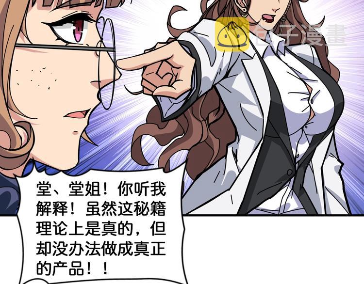 第133话 中医药学的严谨讨论22