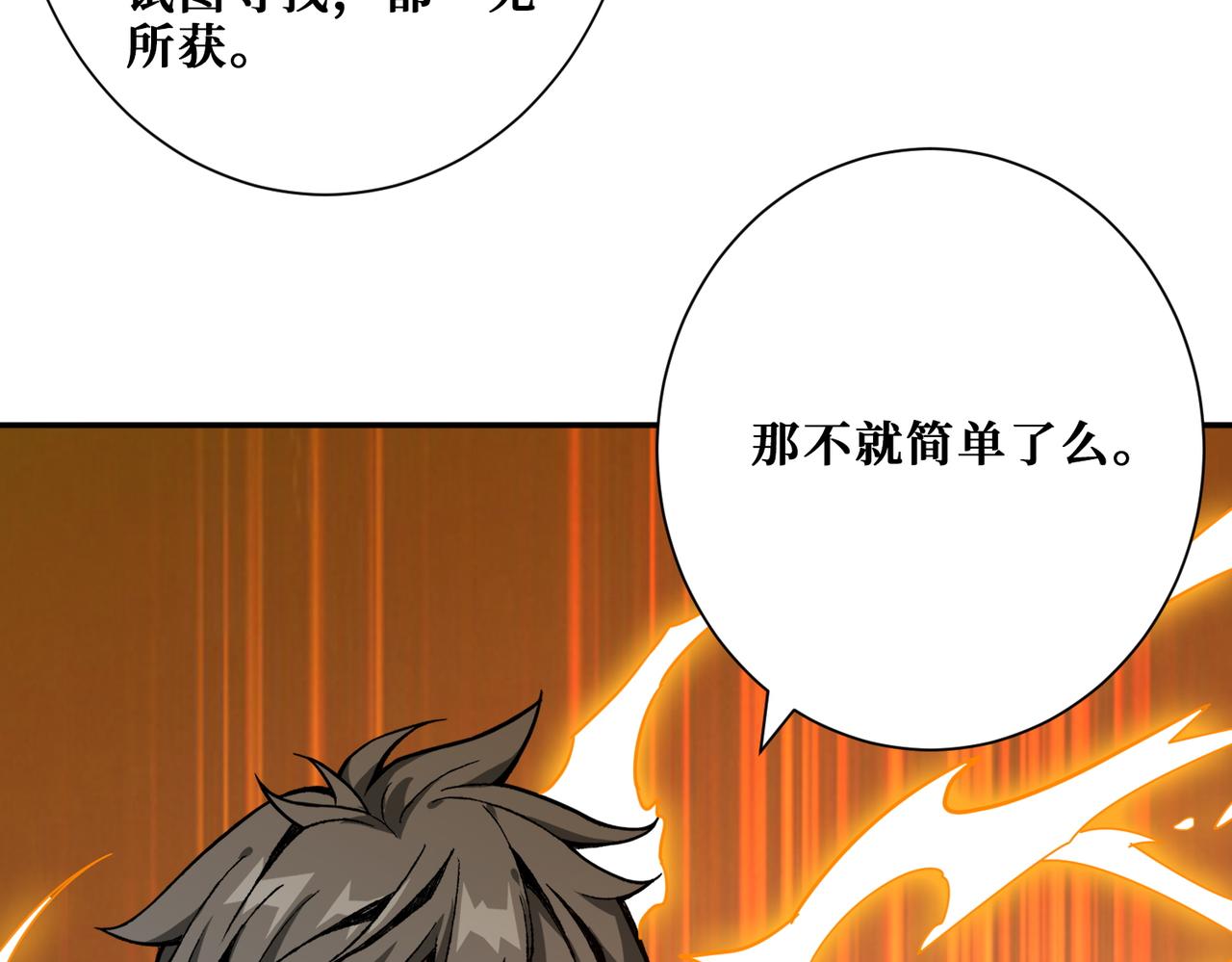 第374话 玄女屍身36