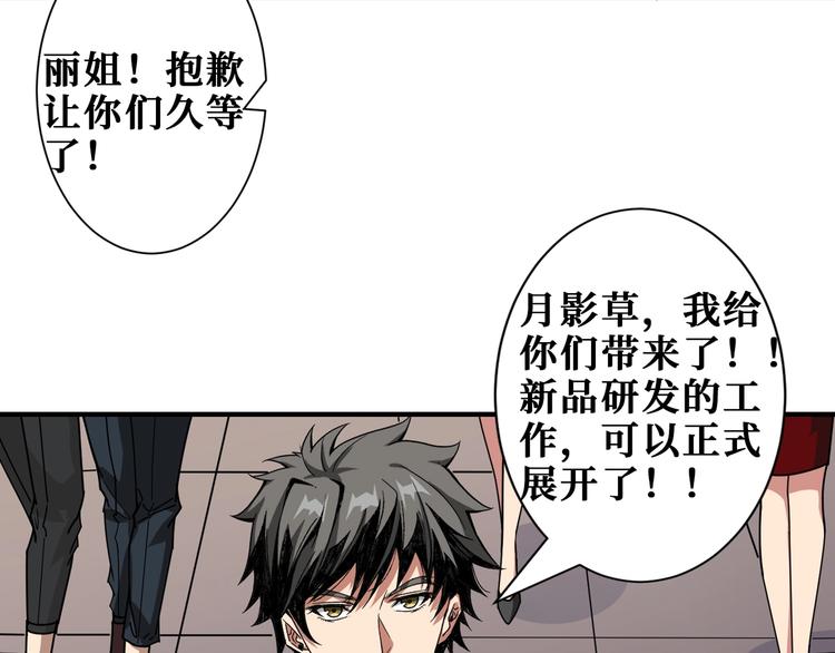 第178话 僞娘上门了10