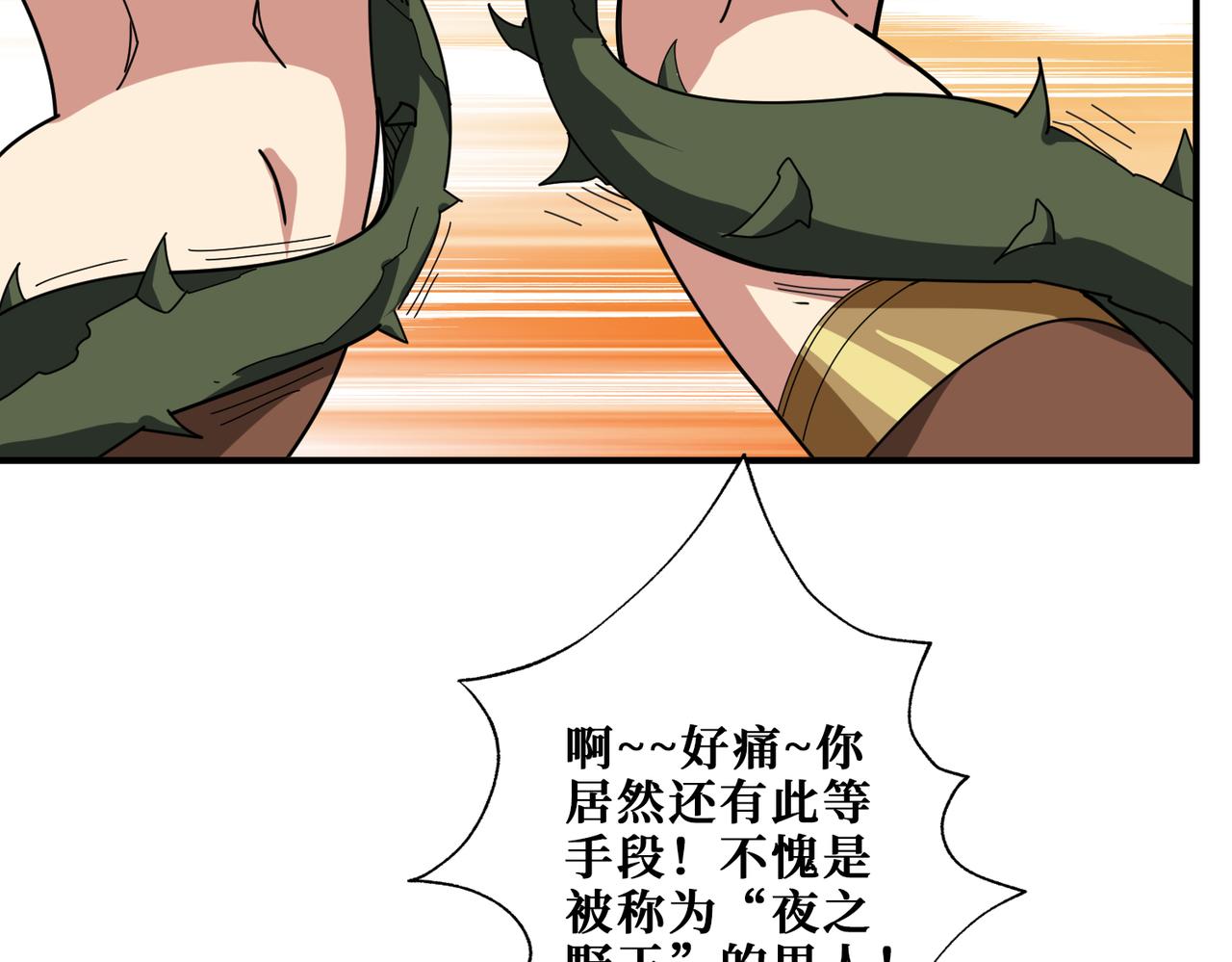 第338话 人生如戏全靠演技18