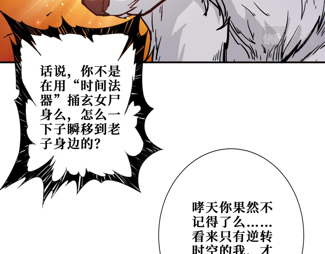 第376话 全能女神75