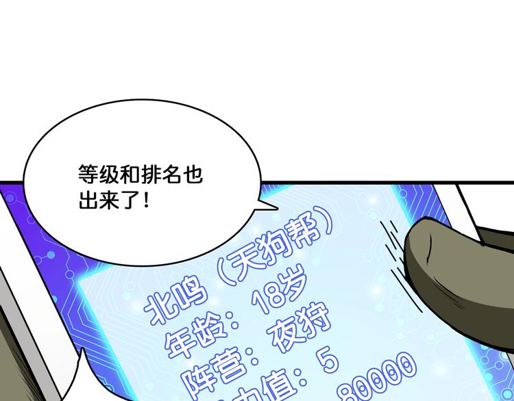 第131话 傻狗我们就要发财啦39