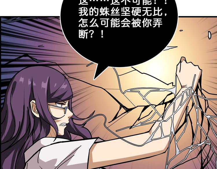 第159话 蜘蛛小姐姐终极形态87