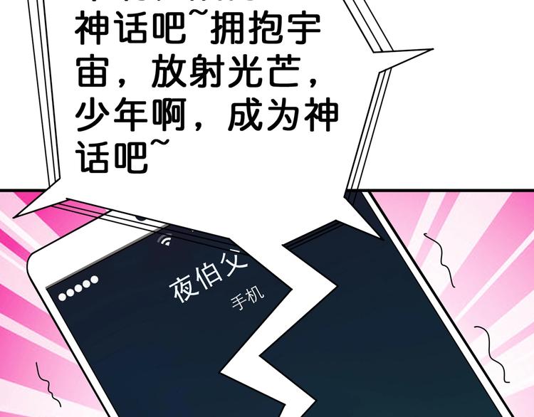 第48话 女神的闺房111