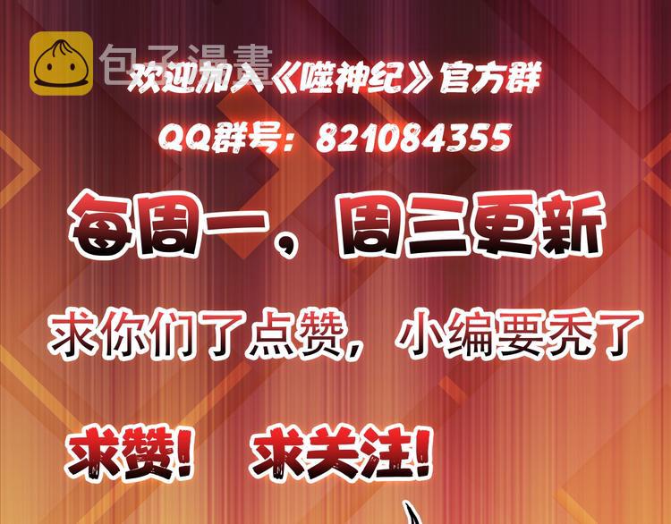 第38话 异变109