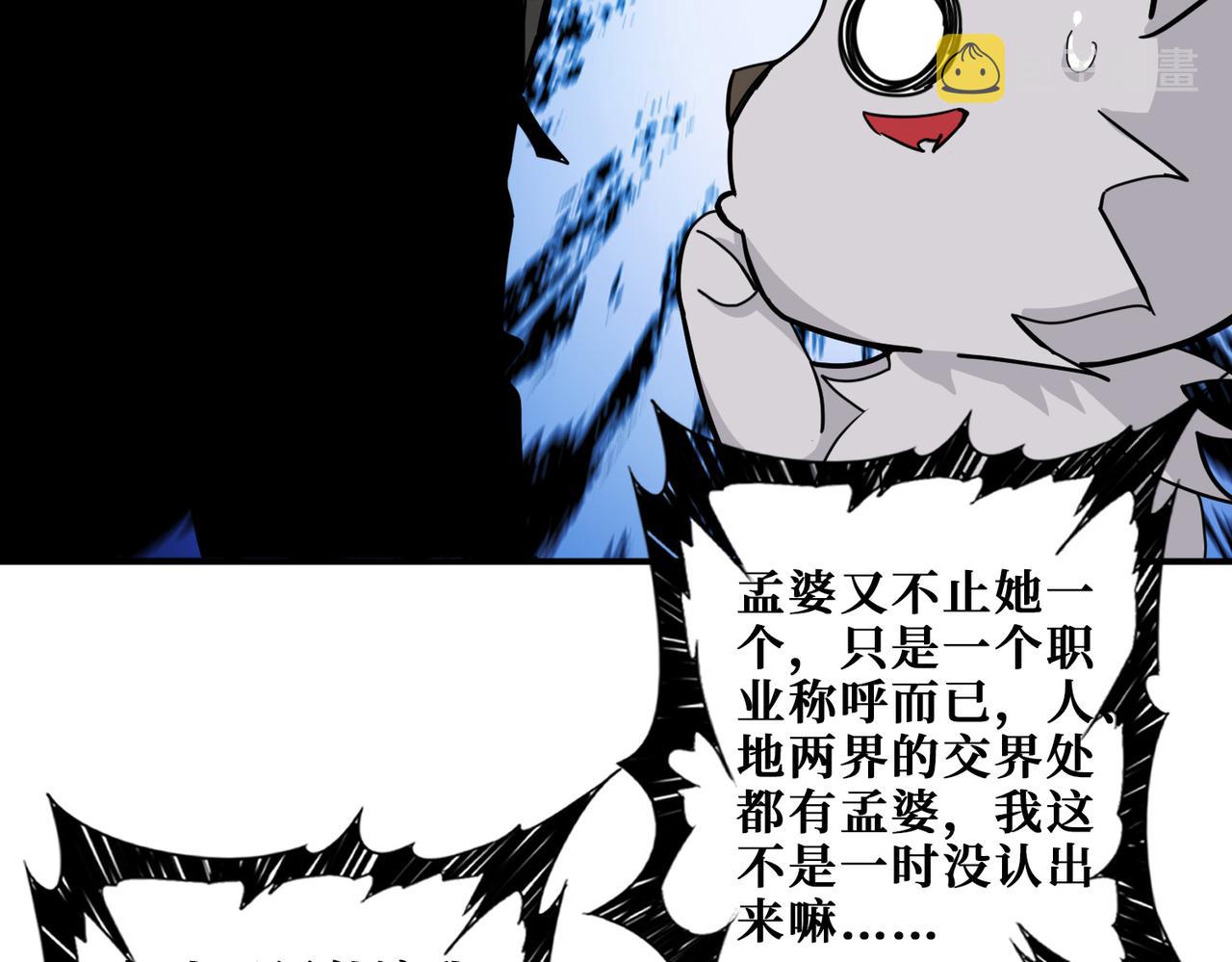 第297话 你居然是这样的孟婆95
