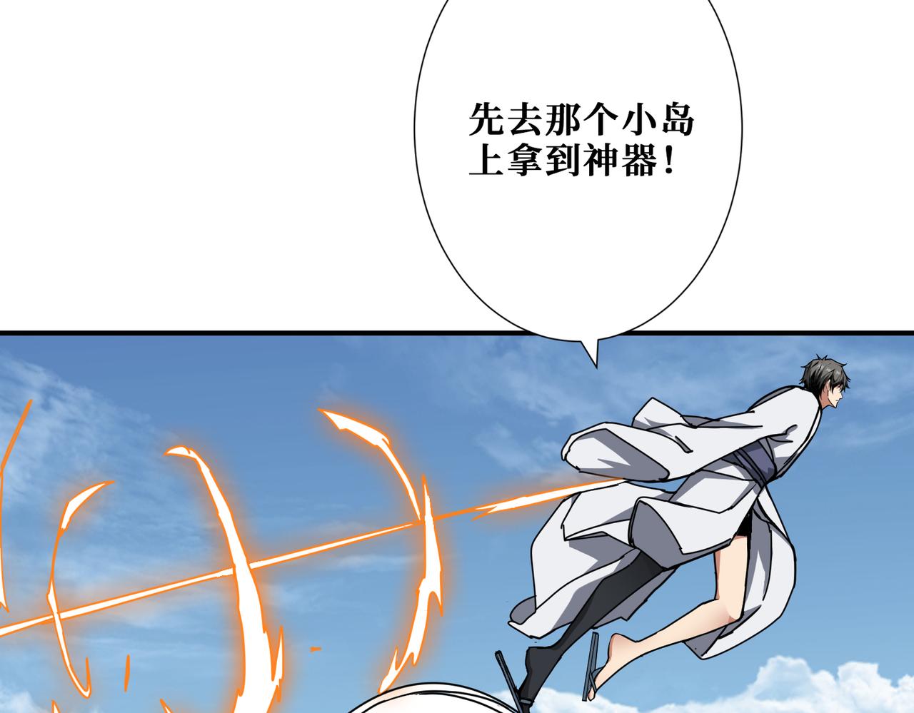第279话 海市蜃楼52