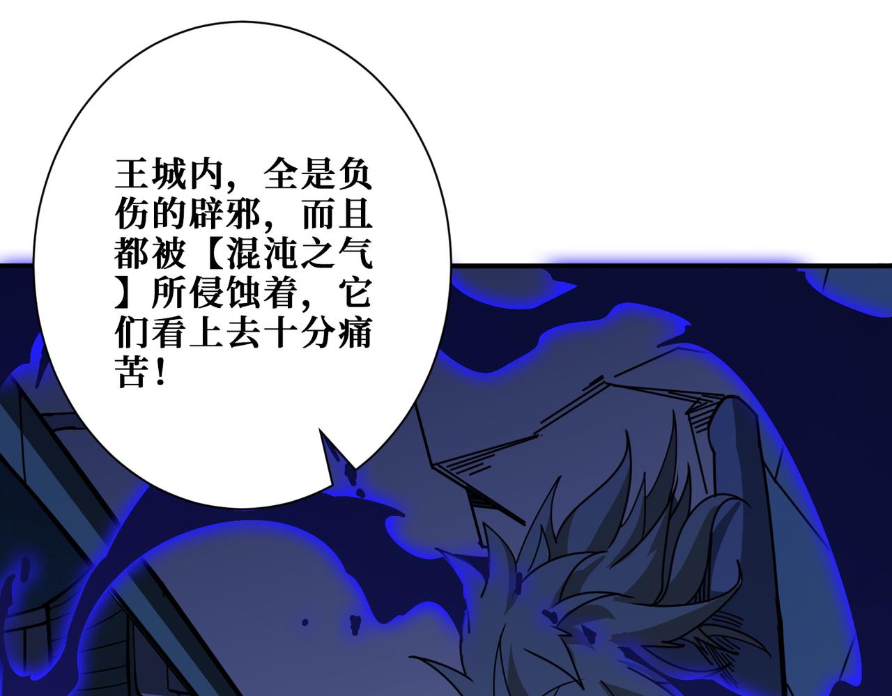 第367话 夫人，你也不想……58
