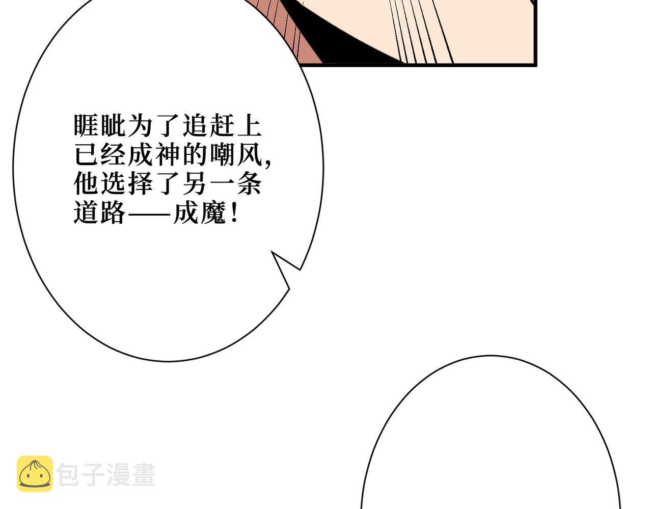 第299话 魔117