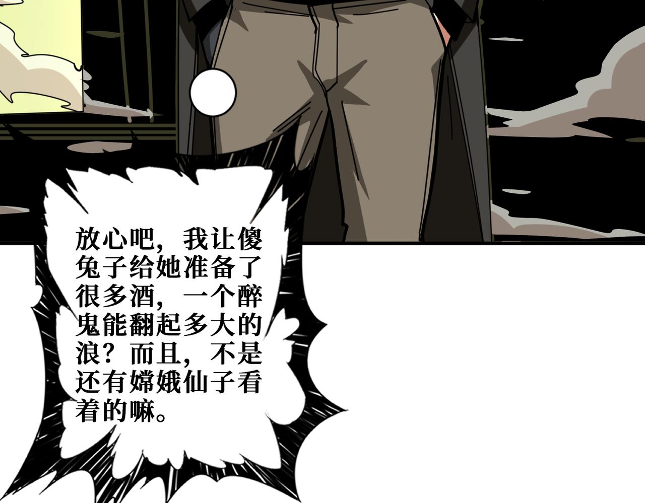第327话 一副躯体，三种体验117