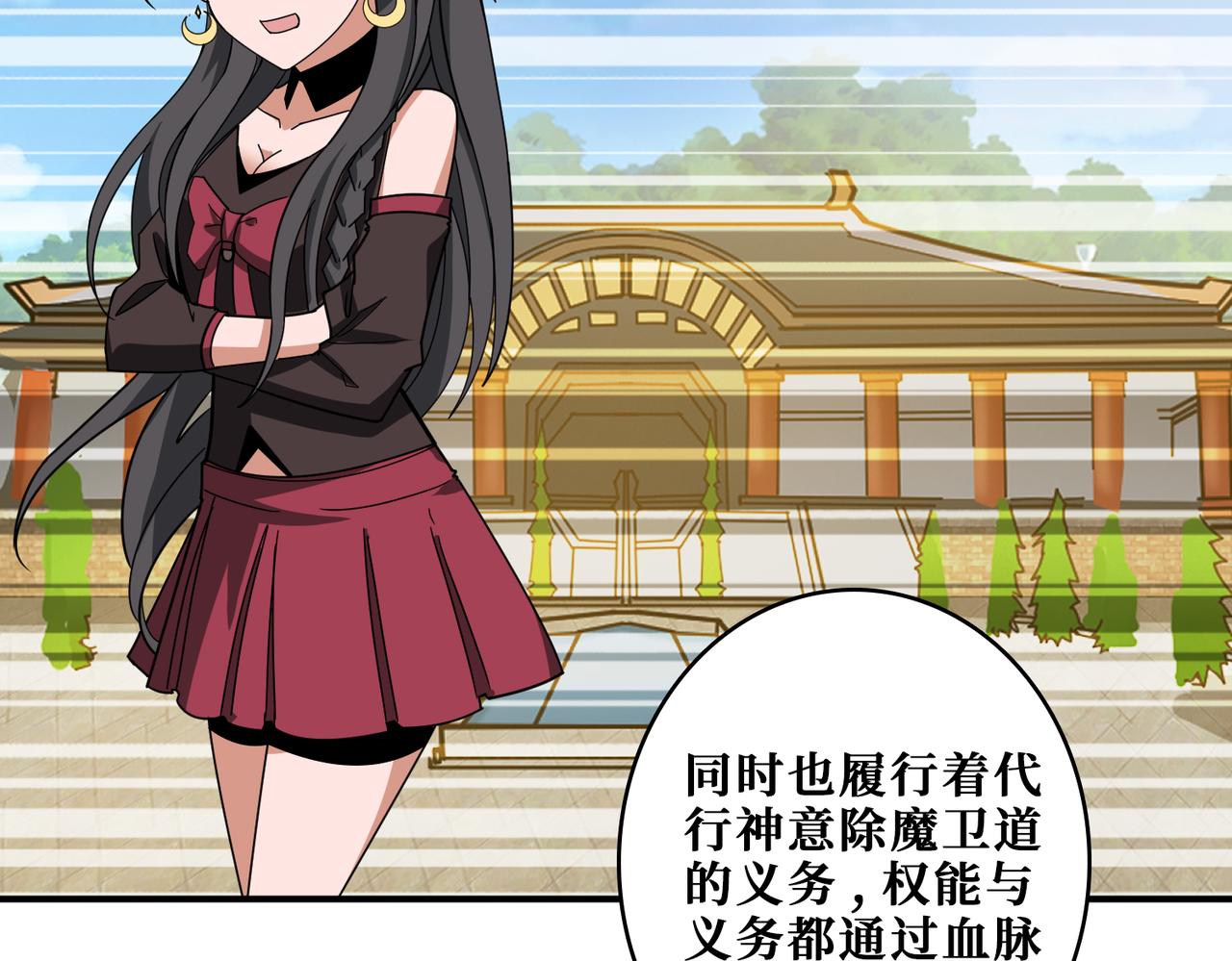 第336话 天界下都82