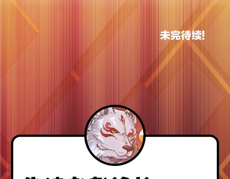 第99话 天狗大人的迷弟79