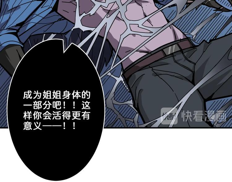 第160话 击倒蜘蛛小姐姐70