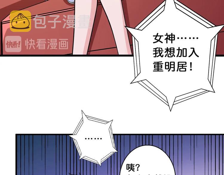 第113话 浴室里有敌人？33
