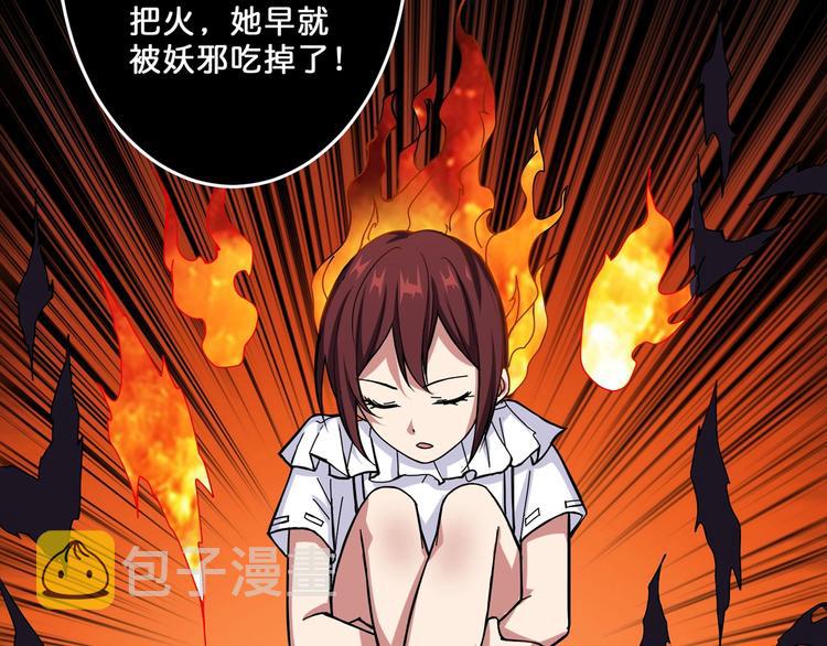 第53话 牀边的火焰90