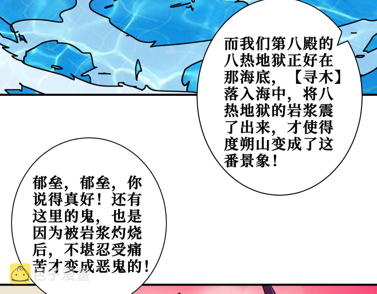 第328话 幽冥鬼国87