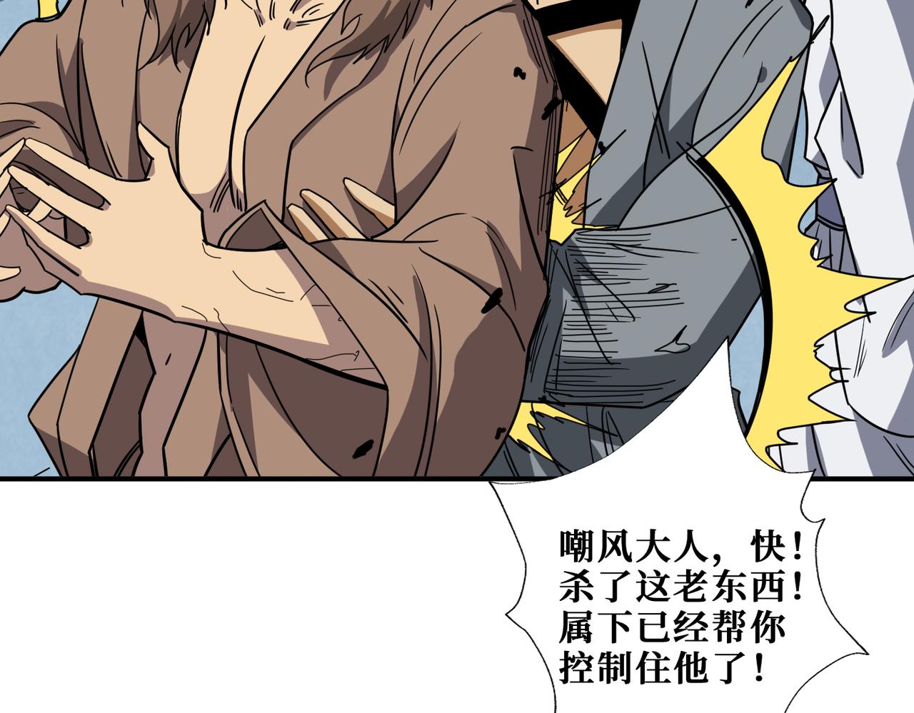 第285话 风之语18