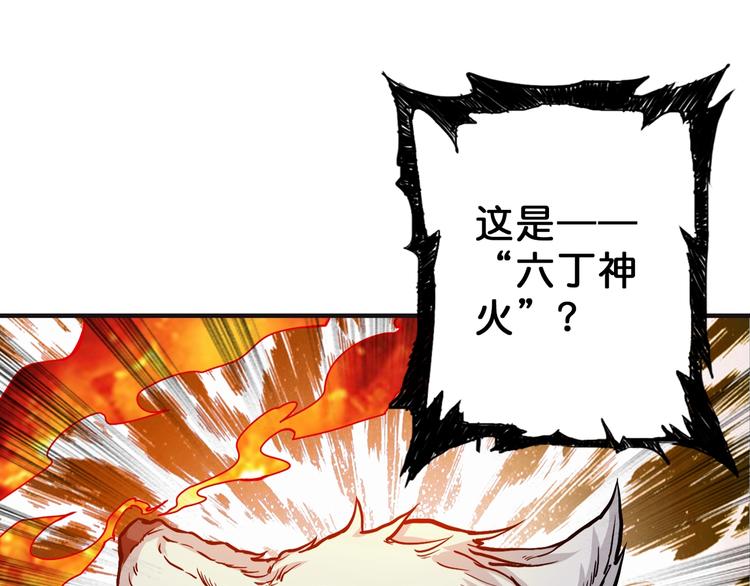 第53话 牀边的火焰34