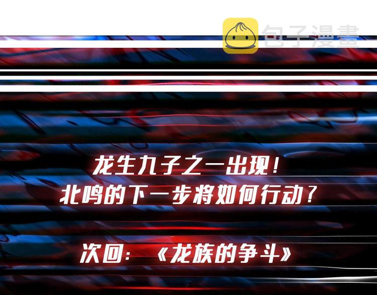 第219话 龙王一笑，生死难料109