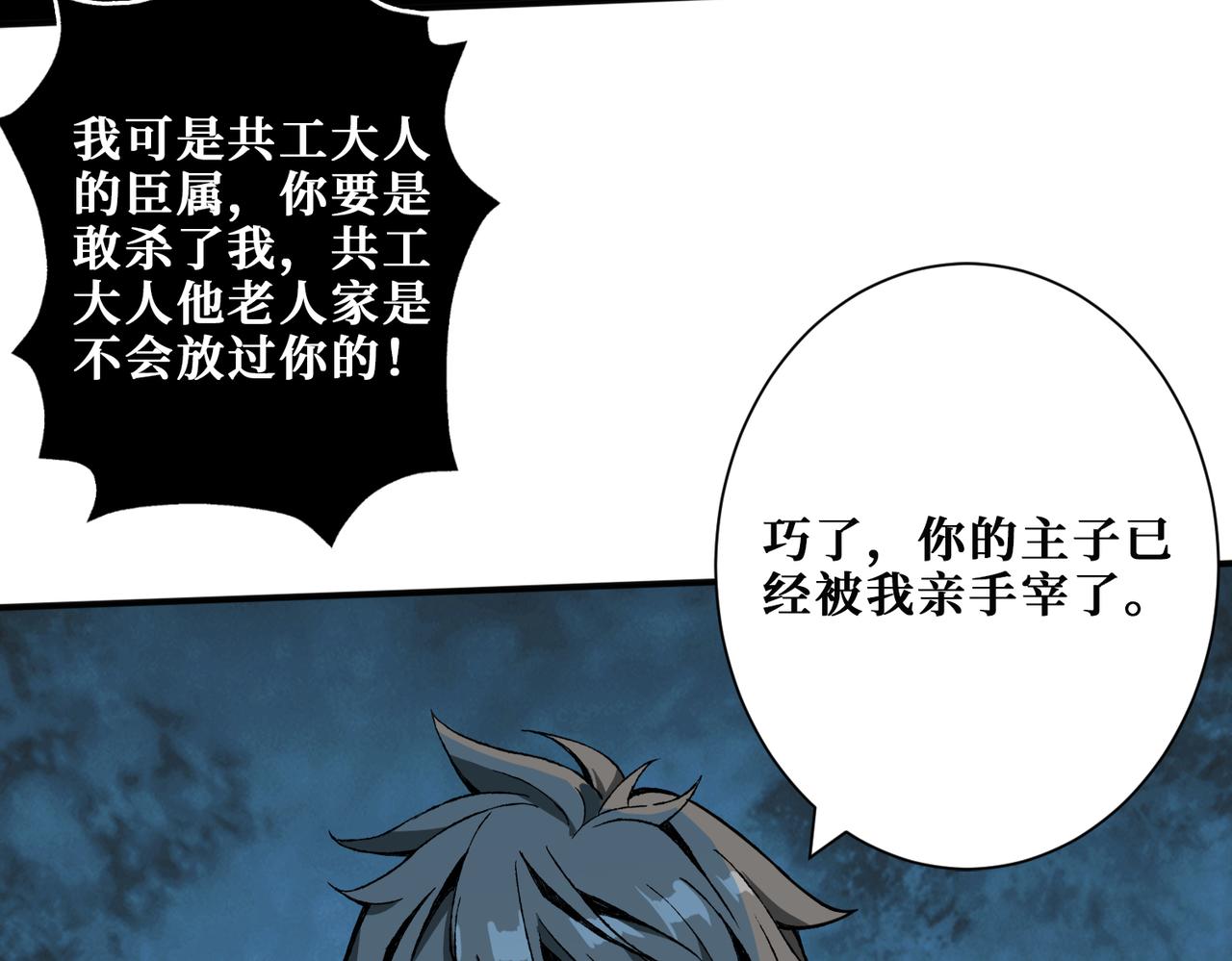 第276话 冲破封印的凶兽85