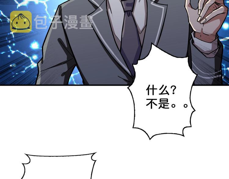 第55话 邪气侵蚀82