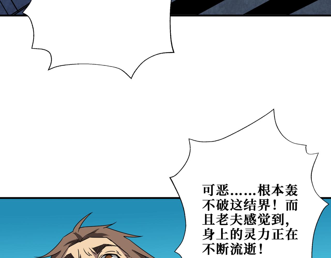 第276话 冲破封印的凶兽121