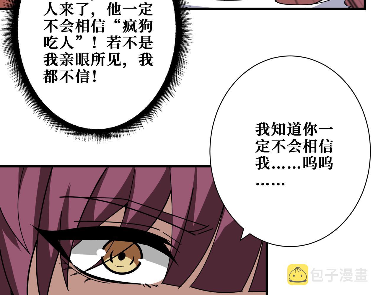 第357话 一人一狗暴虐深山15