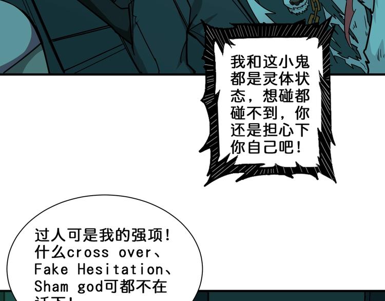 第158话 我们又见面了20