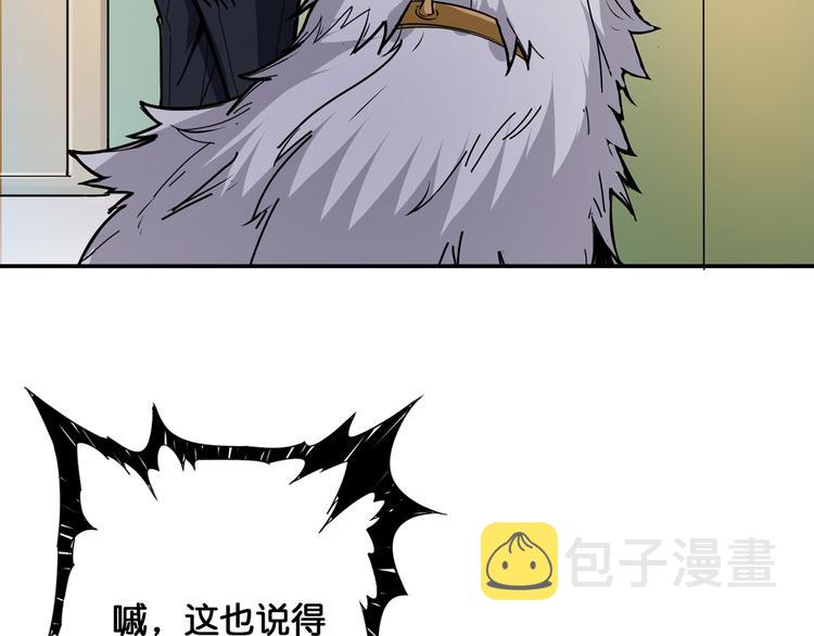第13话  危险的味道73