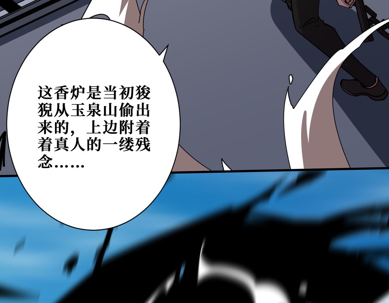 第361话 别说话，张嘴60