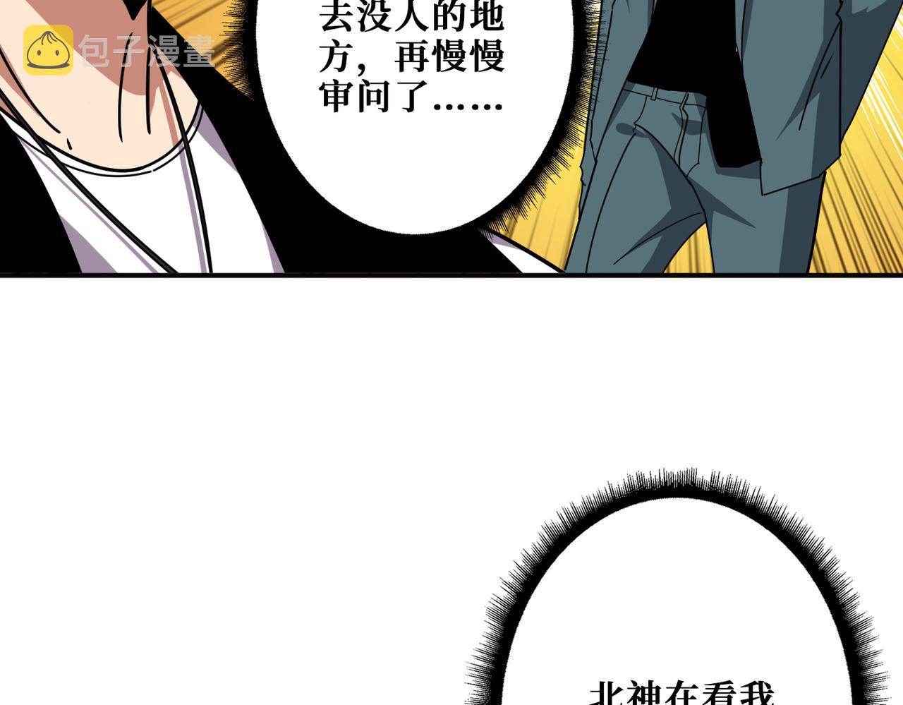 第359话 神明现身105