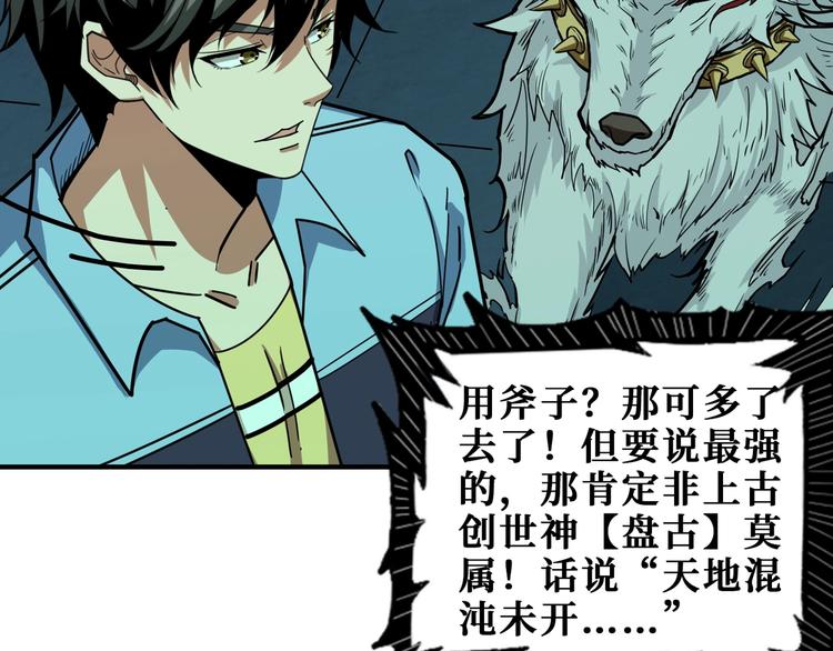第173话 神镜20