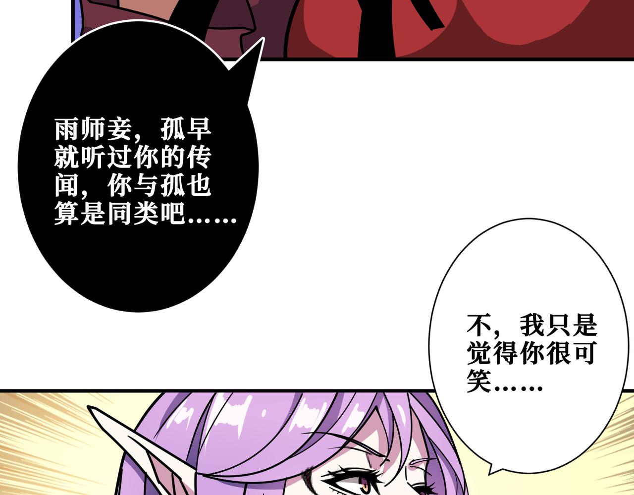 第326话 女帝47
