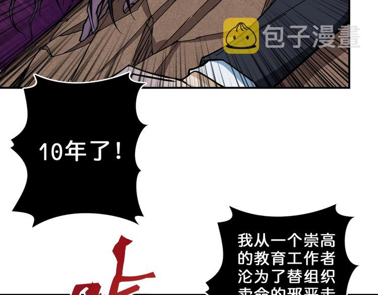 第57话 对抗37