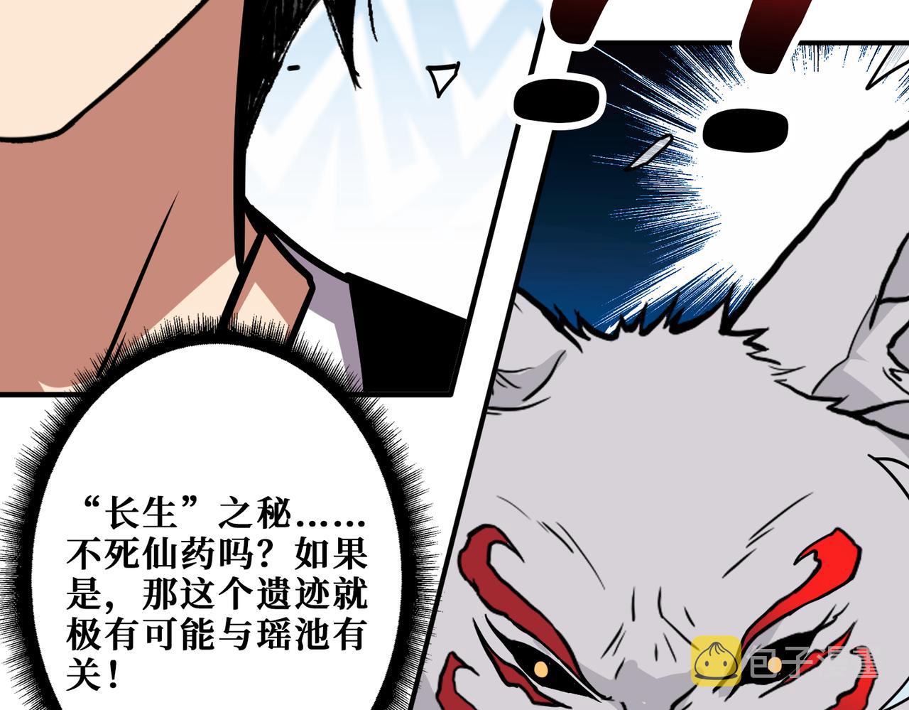 第351话 长生111